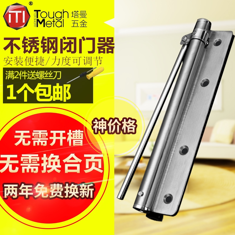 自動(dòng)關(guān)門器家用大號(hào)閉門器簡易彈簧靜音回彈輕型閉合器隱形門合頁