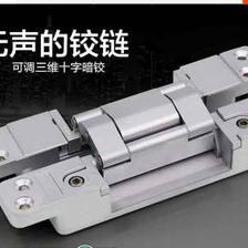 三維可調(diào)隱藏合頁-廣東省佛山市朗的五金制品提供三維可調(diào)隱藏合頁的相關(guān)介紹、產(chǎn)品、服務(wù)、圖片、價格三維可調(diào)隱藏合頁、木門移門阻尼吊輪、大70全銅鎖芯、不銹鋼鎖具、鋅合金鎖具